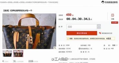 河南一法院拍卖假包引质疑 回应注明高仿不是欺骗