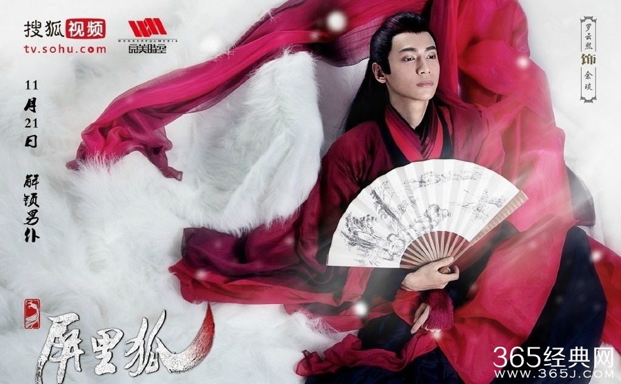 屏里狐余琰结局和谁在一起了 屏里狐余琰大结局和郑雪景在一起了吗