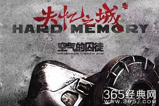 韩庚失忆之城空气的囚徒剧情怎么样 韩庚失忆之城空气的囚徒剧情介绍