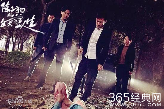 陈二狗的妖孽人生第二季全集1080P高清视频资源百度云盘下载链接