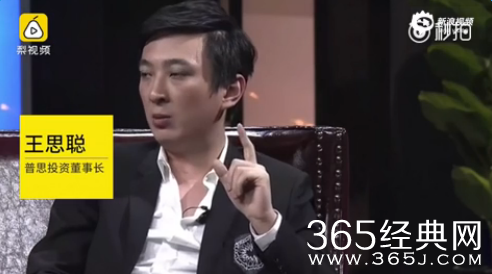 王思聪揭秘王菲演唱会 定价一万谁买谁是脑残粉