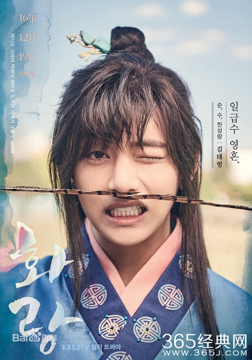 韩剧花郎翰星的扮演者是谁 韩剧花郎翰星演员资料