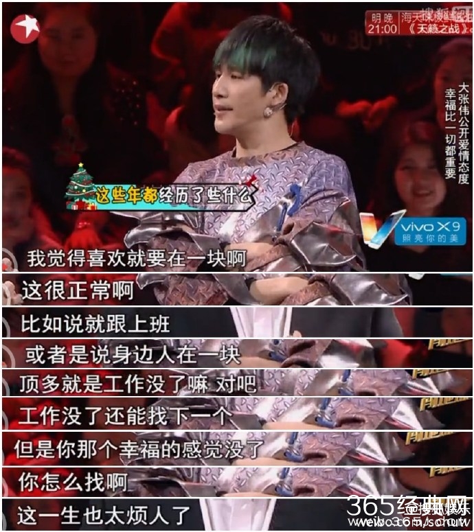 大张伟与经纪人是恋爱关系吗 大张伟疑正面回应恋情