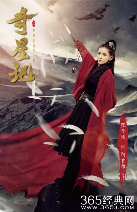 奇星记之鲜衣怒马少年时阿吉雅演员叫什么 奇星记阿吉雅演员介绍