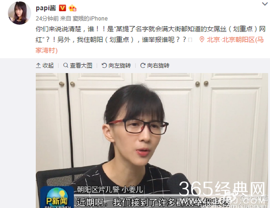 papi酱涉黄被抓是怎么回事 papi酱涉黄被抓是真的吗