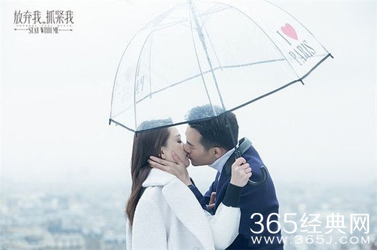 放弃我抓紧我陈亦度厉薇薇艾菲尔铁塔接吻时插曲暖心完整歌词