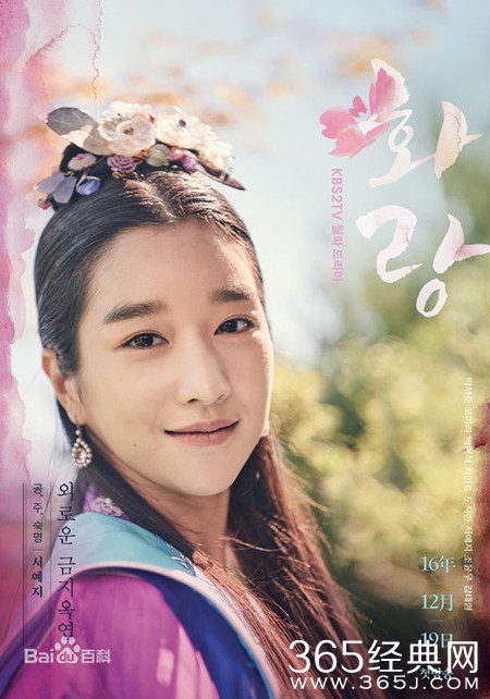 韩剧花郎淑明公主的扮演者是谁 韩剧花郎淑明公主演员资料