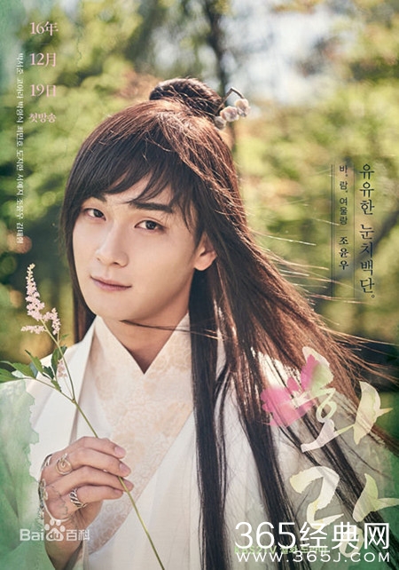 韩剧花郎吕蔚的扮演者是谁 韩剧花郎吕蔚演员资料