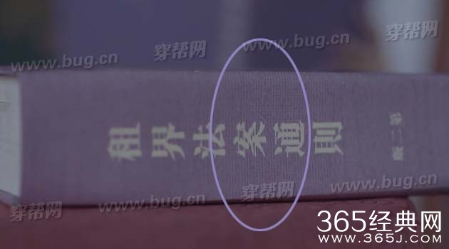 抗战剧怒火英雄竟然发现穿帮镜头