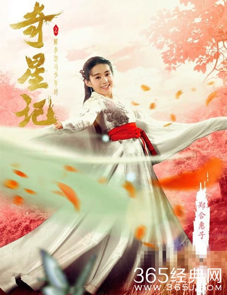 奇星记之鲜衣怒马少年时紫苏扮演者叫什么 奇星记剧中紫苏演员资料