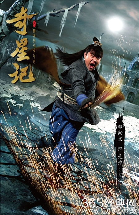 奇星记之鲜衣怒马少年时元帅扮演者是谁 奇星记剧中元帅演员资料