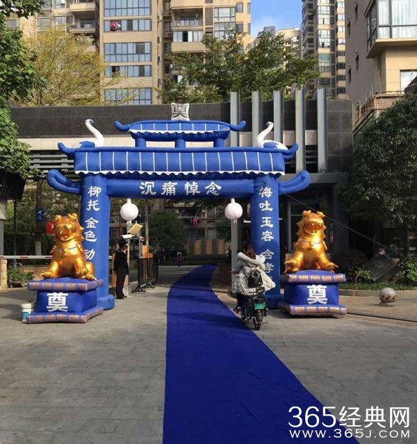 办丧事小区门口设充气灵棚 居民全都被迫穿堂而过