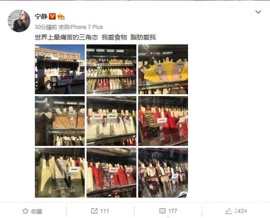 宁静陷三角恋是怎么回事 宁静自曝三角恋