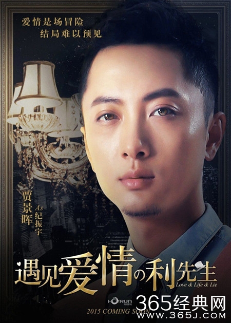 遇见爱情的利先生纪振宇是谁扮演的遇见爱情的利先生纪振宇演员资料