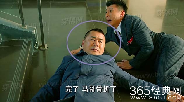 电视剧中国式关系发现竟然穿帮镜头