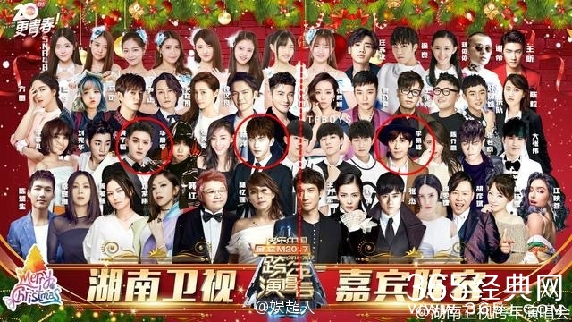 湖南卫视对小鲜肉们的排名：杨洋排第一