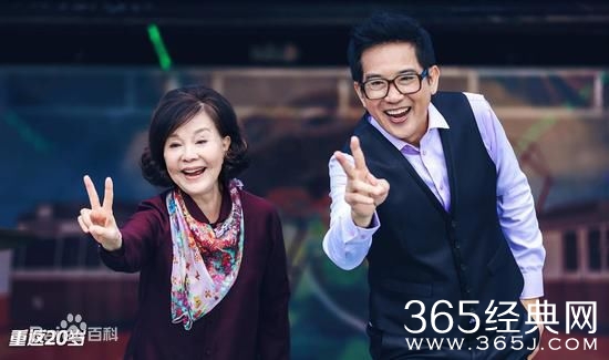 电视剧重返20岁什么时候播出 电视剧重返20岁播出时间