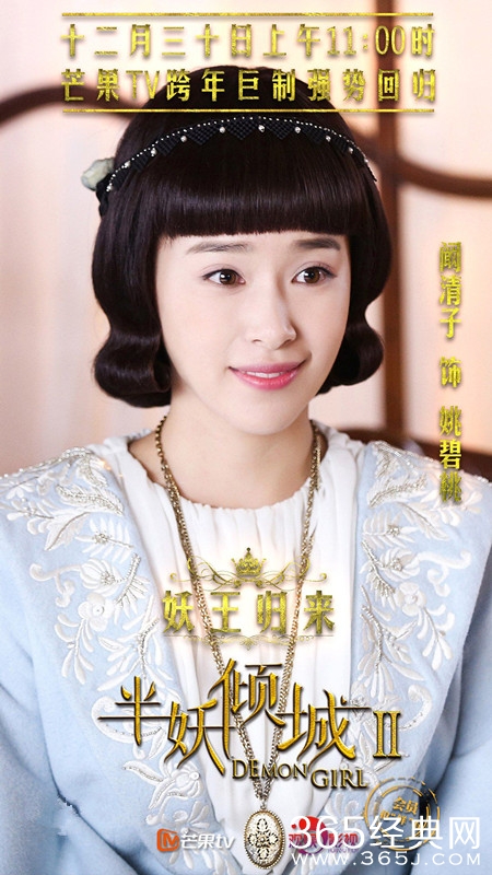 半妖倾城第二季姚碧桃扮演者是谁 半妖倾城第二季姚碧桃演员资料