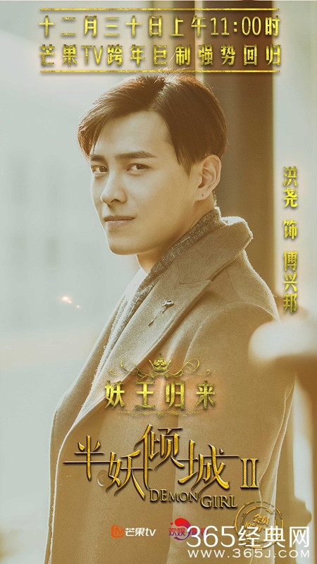 半妖倾城第二季傅兴邦扮演者是谁 半妖倾城第二季傅兴邦演员资料