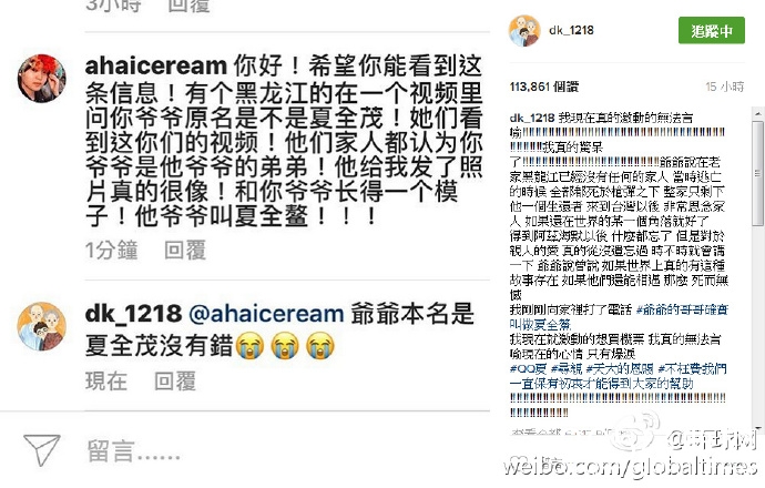 台网红为失智爷爷纪录生活 意外寻回大陆失散多年家人