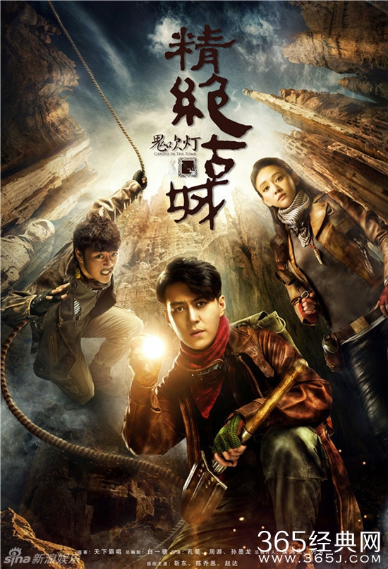 鬼吹灯之精绝古城东方卫视下马原因是什么 鬼吹灯之精绝古城会不会被禁