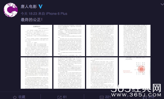蒋劲夫合约案终审:维持原判决 不解除合约
