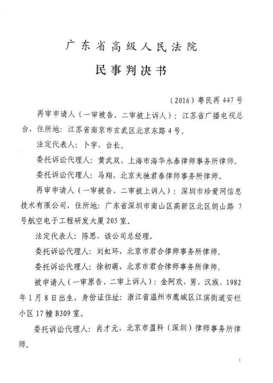 非诚勿扰商标侵权案结果如何 江苏卫视还可以继续使用非诚勿扰的商标吗