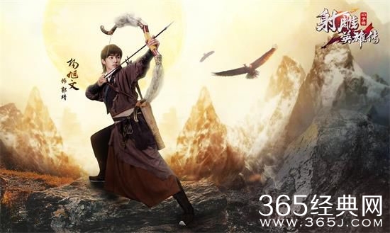 杨旭文2016版射雕英雄传什么时候更新 2016版射雕英雄传每周更新几集