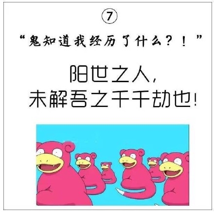 2016网络流行语文言文版 2016网络流行语大全