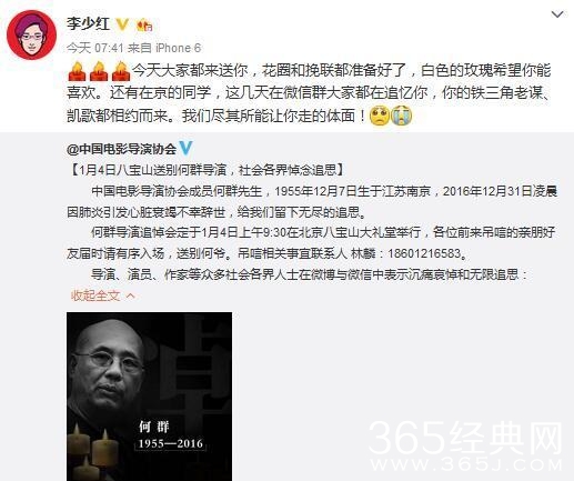 何群追悼会今日在京举行 李少红等好友发文悼念