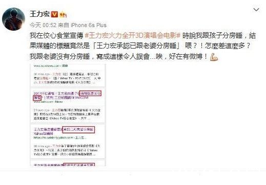 王力宏说什么话被误会婚姻出问题 王力宏说了一句话竟被误会已跟娇妻分房睡