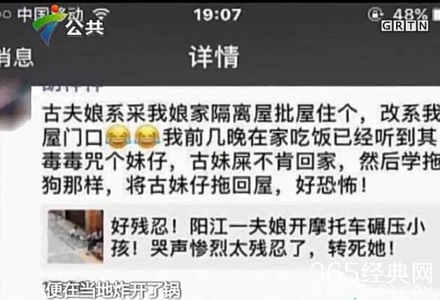 中年妇女骑车碾压女童真相揭秘 居然是女孩亲戚