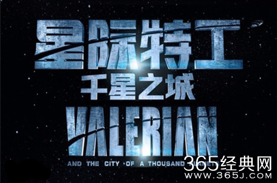 电影星际特工千星之城什么时候上映 电影星际特工千星之城上映时间