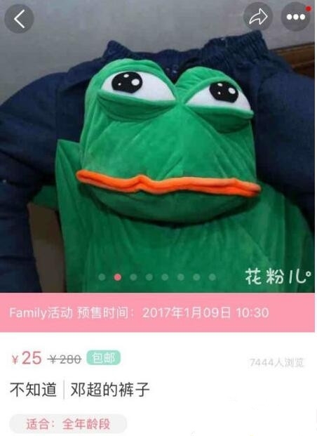 孙俪在哪里拍卖邓超裤子 等花开杂货铺网址链接