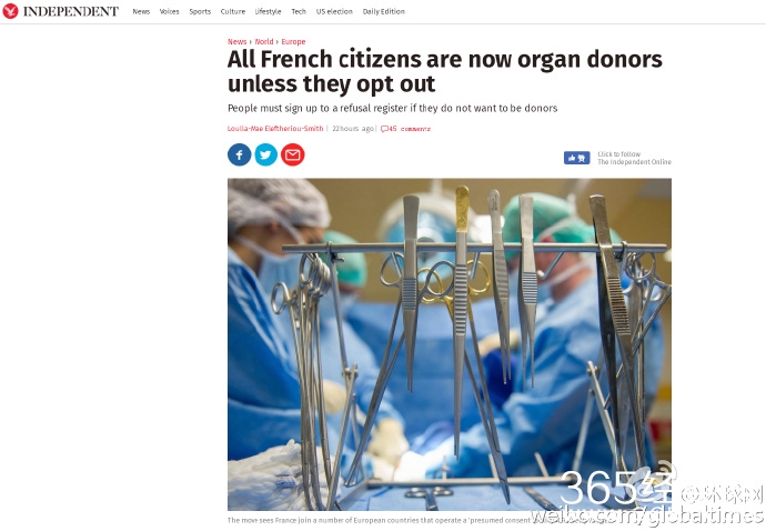 法国器官捐献新原则 未拒绝即同意捐赠