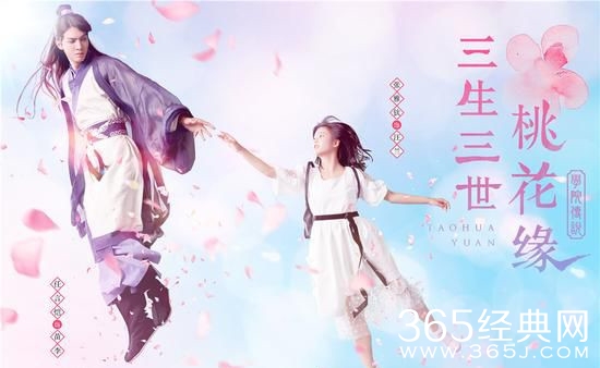 学院传说之三生三世桃花缘剧情怎么样 学院传说桃花缘全部剧情介绍