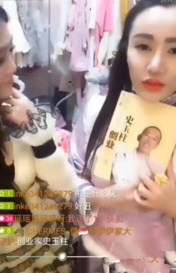 90后美女网红直播撕书视频 芙伊伊资料照片微博