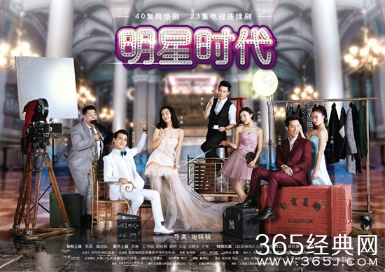 明星时代在哪可以看 明星时代播出平台