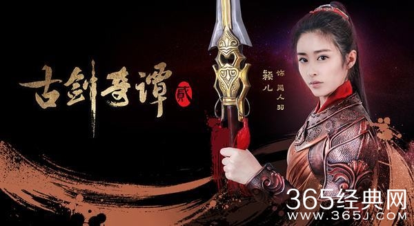 古剑奇谭2什么时候播出 古剑奇谭2播出时间