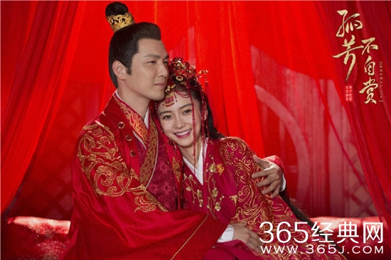 孤芳不自赏楚北捷白娉婷床戏在哪一集 孤芳不自赏楚北捷白娉婷圆房了吗