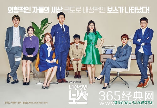 韩剧内向的老板在哪儿播出 韩剧内向的老板播出时间