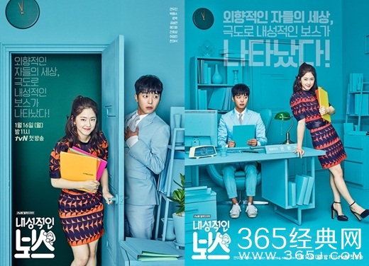 韩剧内向的老板什么时候播出 内向的老板播出时间