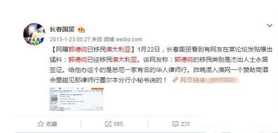 郭德纲澳洲豪宅首曝光 是否移民受关注