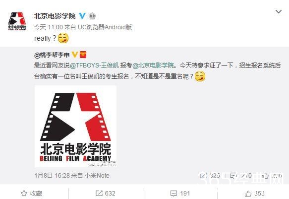 王俊凯被曝报考北京电影学院 粉丝什么反应