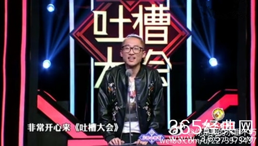 吐槽大会20170108期完整版视频在线观看