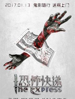 2017年春节档电影推荐 2017年1月有哪些电影上映