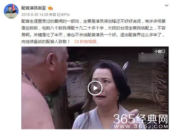 保剑锋真的是数字先生吗 保剑锋被指数字先生是怎么回事