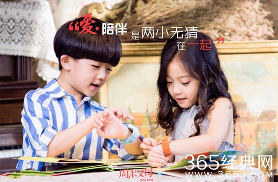 周末父母什么时候播出 周末父母播出时间