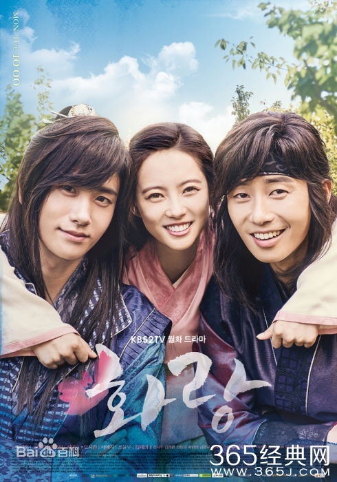 韩剧花郎第7-8集中字高清迅雷种子下载 韩剧花郎第7-8集在线观看地址