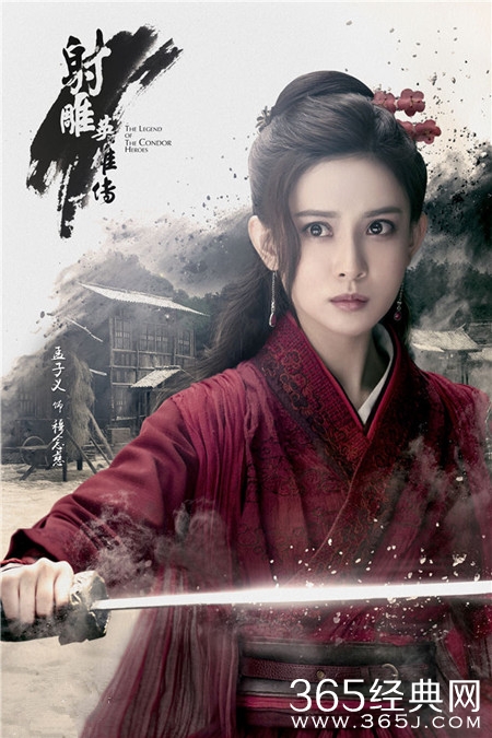 新版射雕英雄传穆念慈是谁演的 新版射雕英雄传穆念慈演员资料